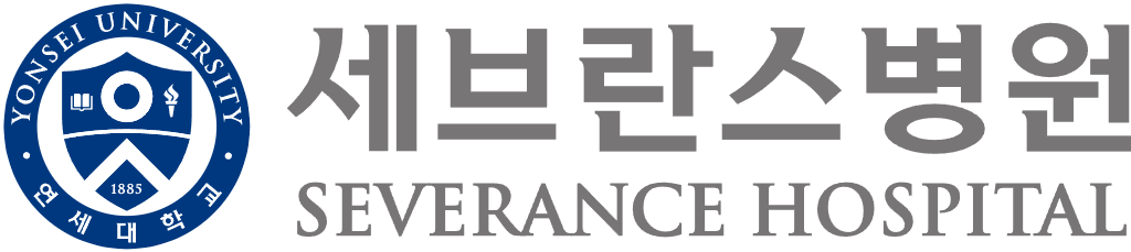 세브란스병원
